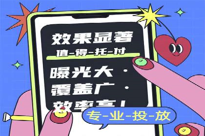 行业新秀如何通过信息流广告实现逆袭